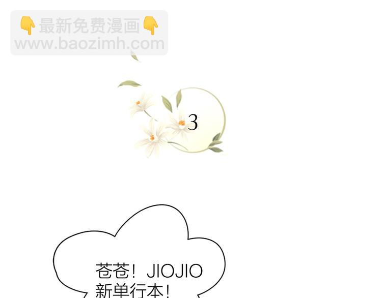 番外 害羞64