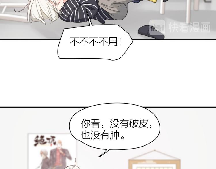 番外 害羞70