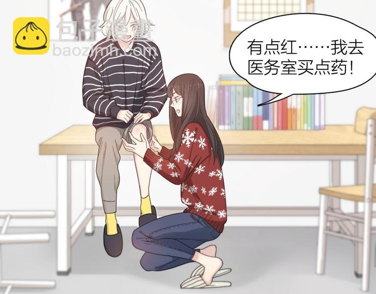 番外 害羞71