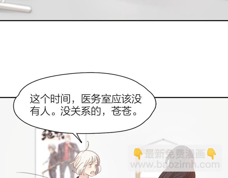 番外 害羞72