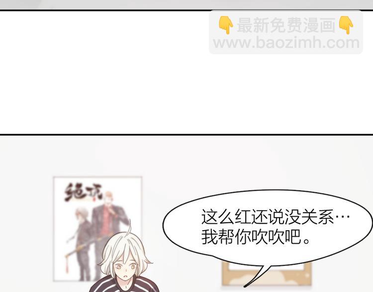 番外 害羞74