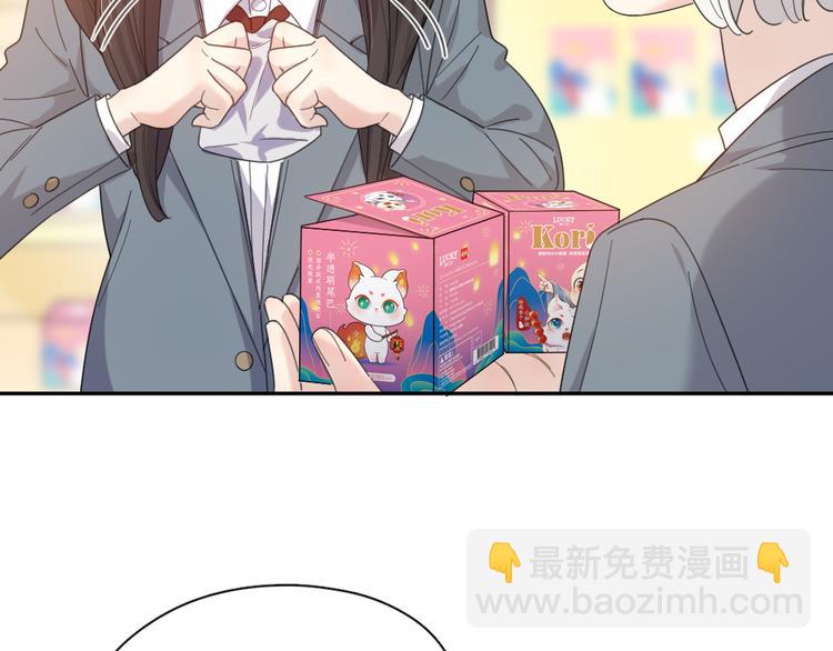 番外 害羞8