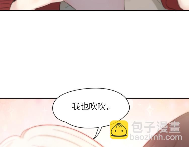 番外 害羞85