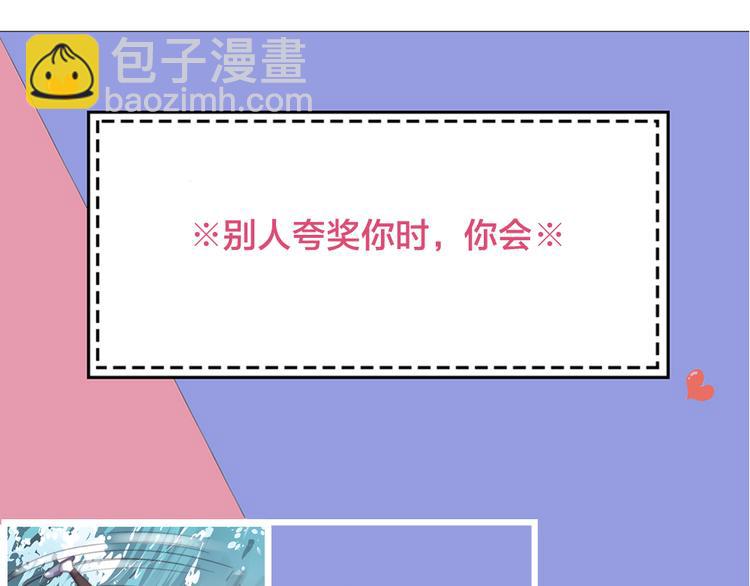 番外 害羞92