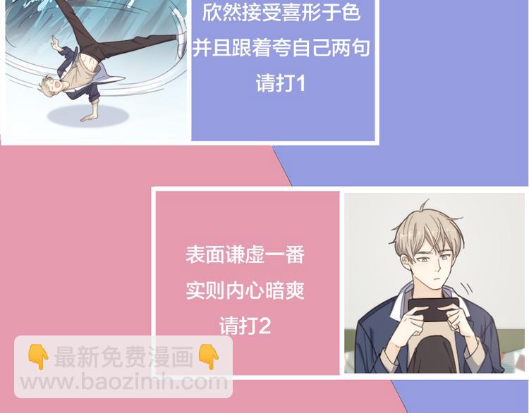 番外 害羞93