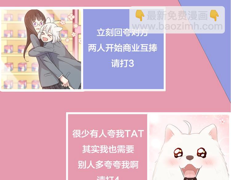 番外 害羞94
