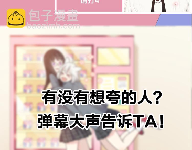 番外 害羞95