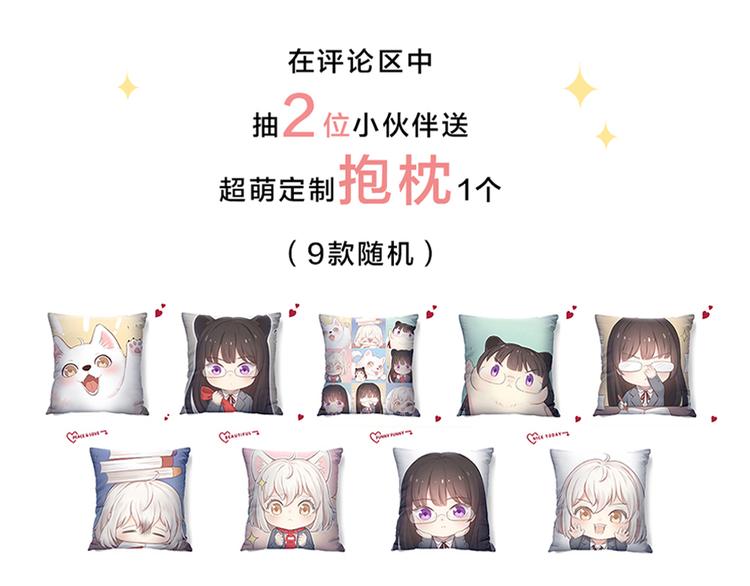 番外 害羞97