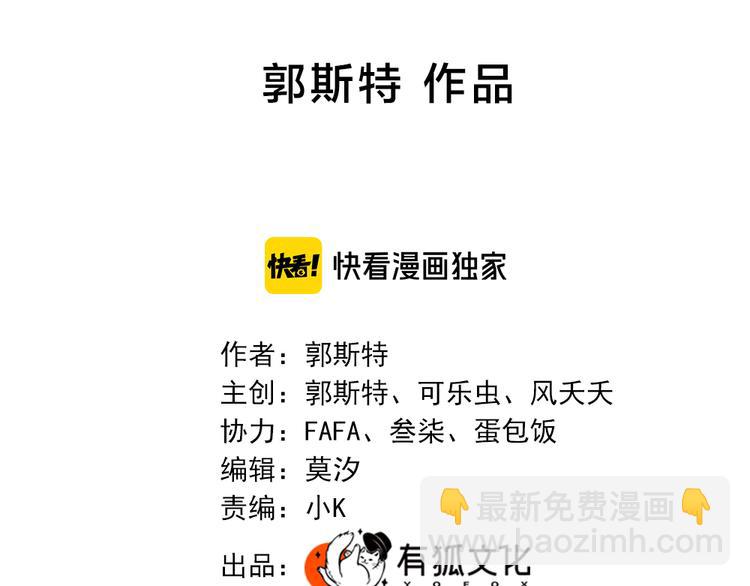 第93话 默契度1