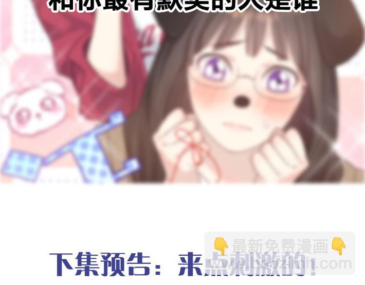 第93话 默契度116