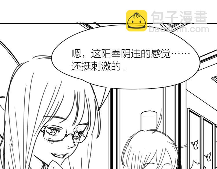 第93话 默契度117
