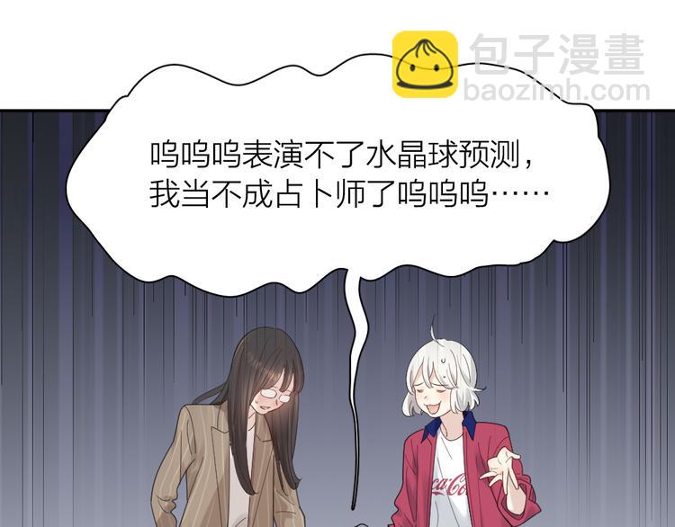 第93话 默契度19