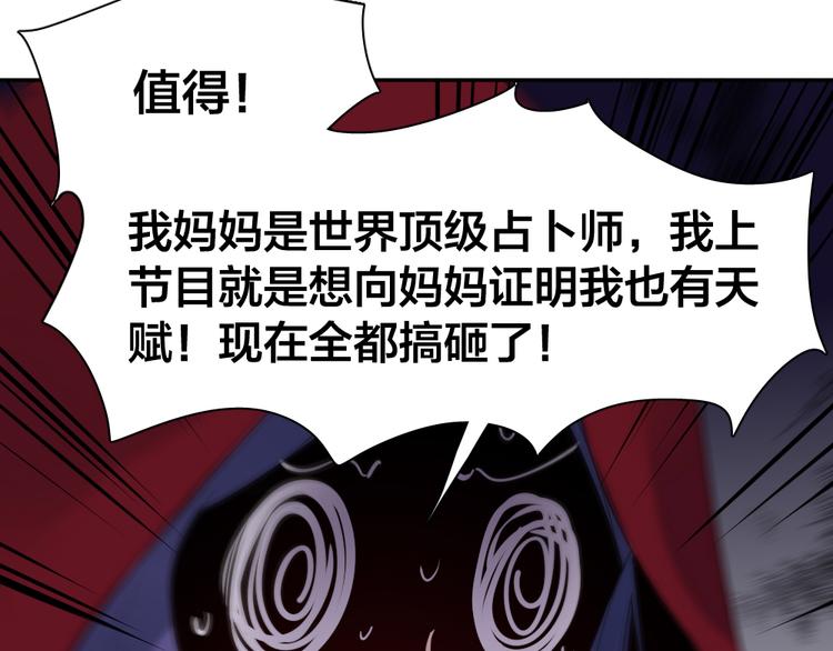 第93话 默契度21