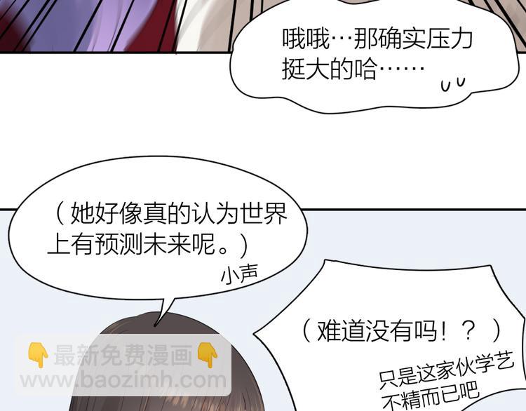 第93话 默契度23