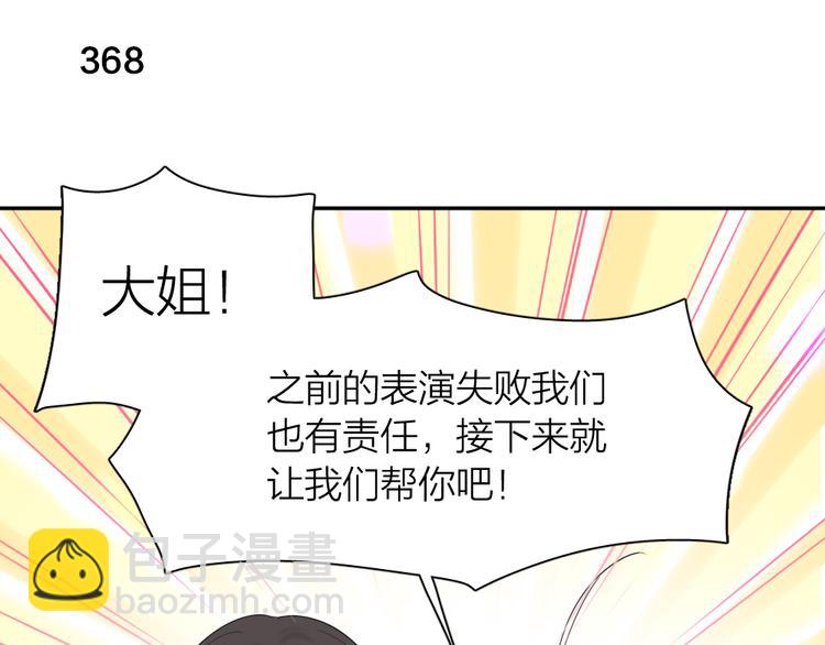 第93话 默契度28