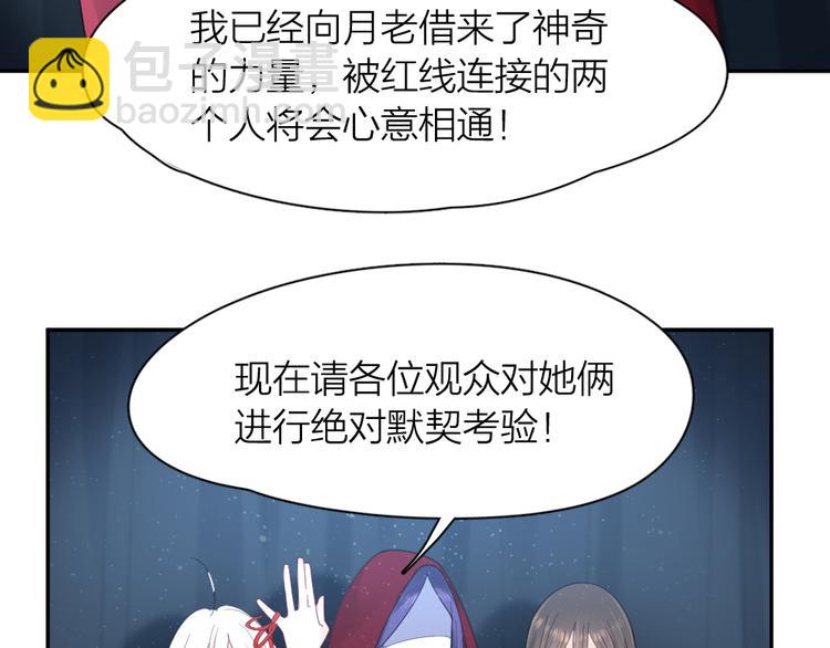 第93话 默契度35