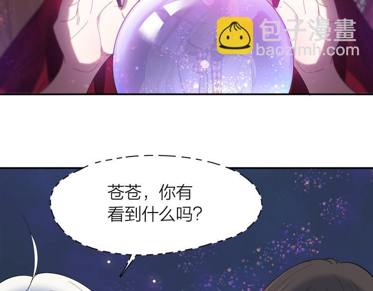 第93话 默契度5