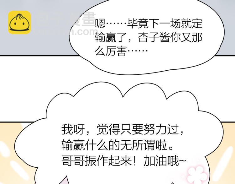 第93话 默契度70