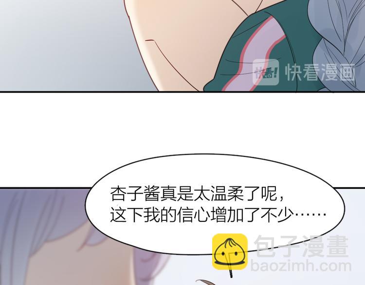 第93话 默契度75