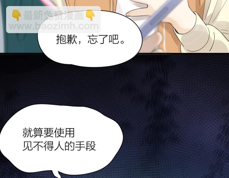 第93话 默契度77