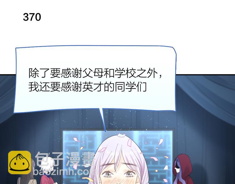 第93话 默契度81