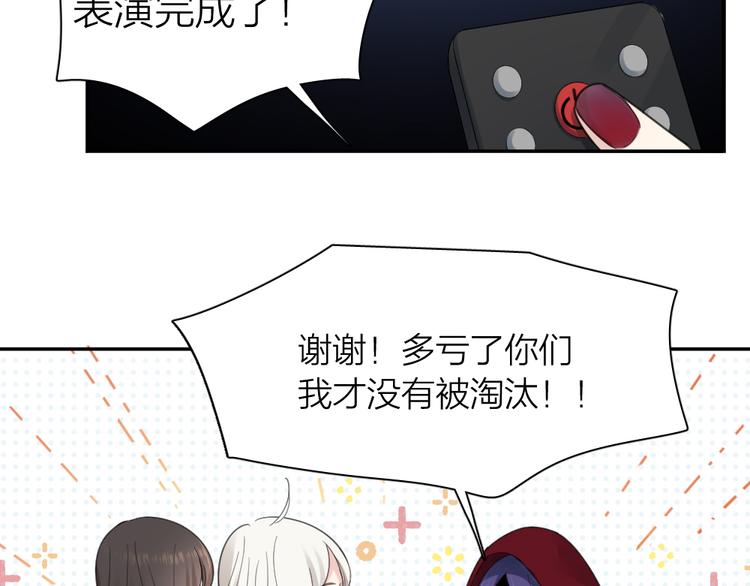 第93话 默契度84