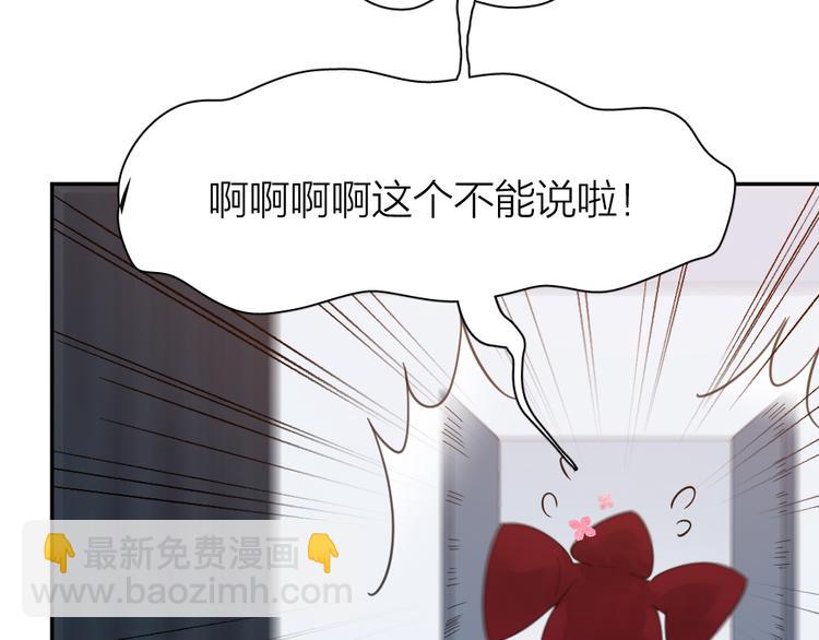 第93话 默契度90