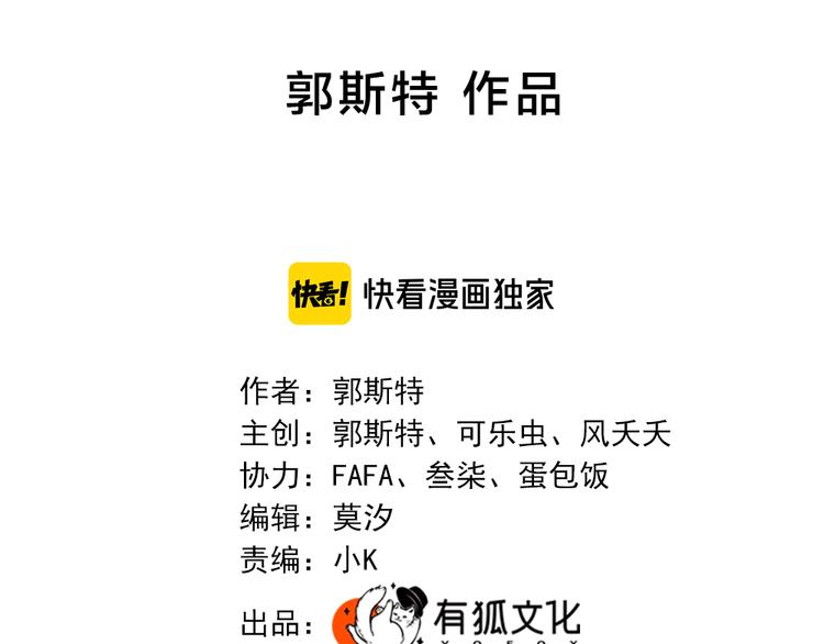第98话 救命！有变态！1