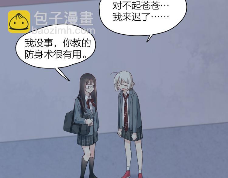 第98话 救命！有变态！101