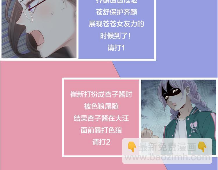 第98话 救命！有变态！117