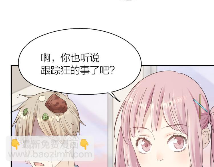 第98话 救命！有变态！12