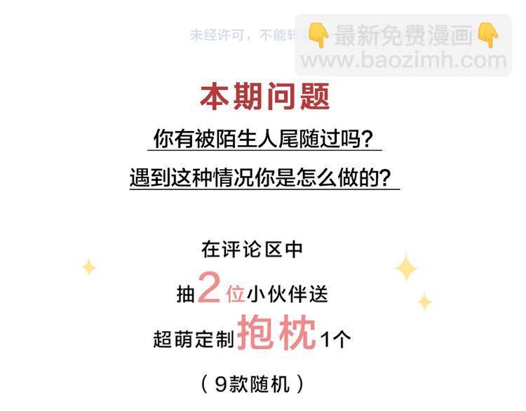 第98话 救命！有变态！124