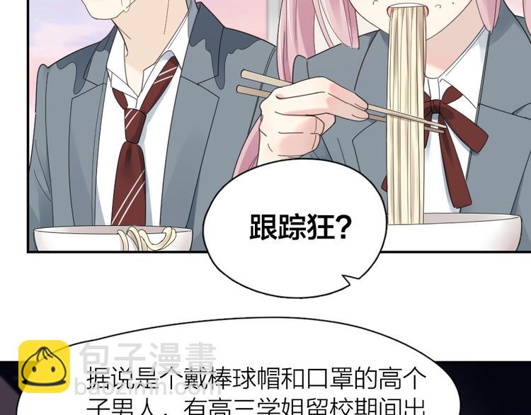 第98话 救命！有变态！13