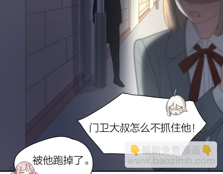 第98话 救命！有变态！15