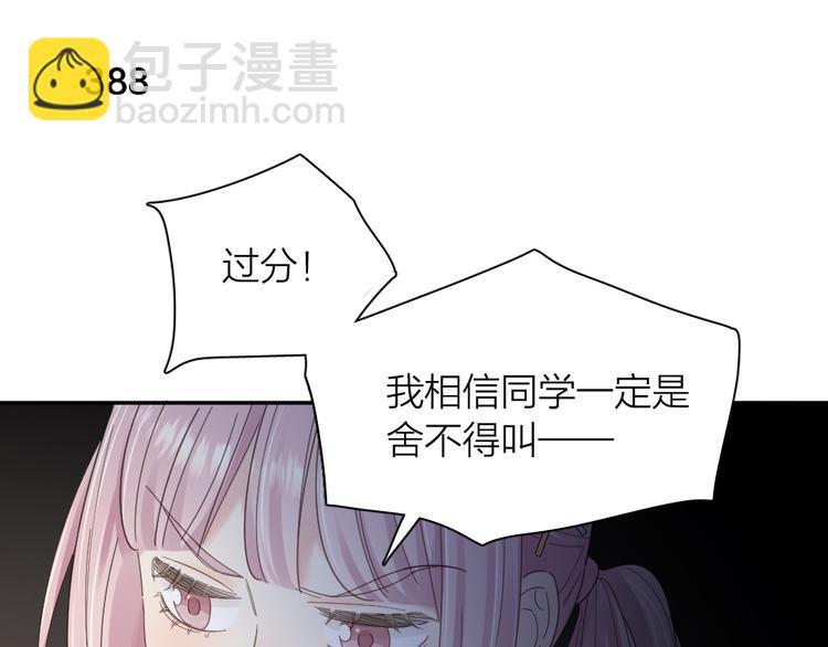 第98话 救命！有变态！29