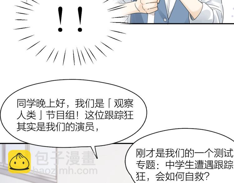 第98话 救命！有变态！42