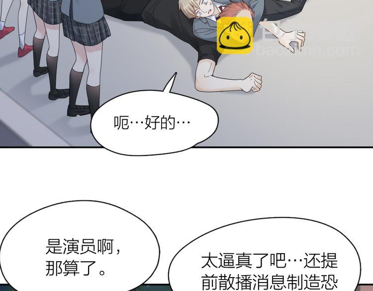 第98话 救命！有变态！44