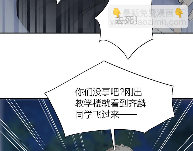 第98话 救命！有变态！89