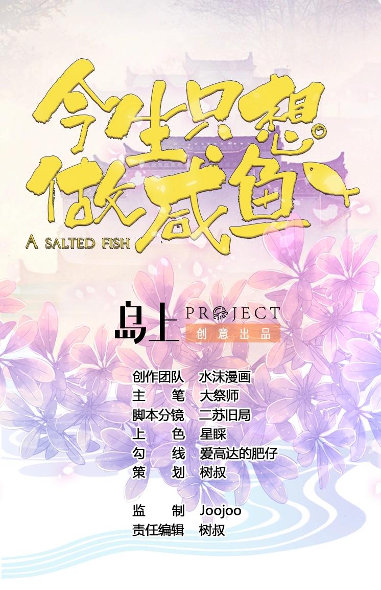 第4话 谋权做皇帝？！0