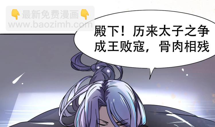 第4话 谋权做皇帝？！1
