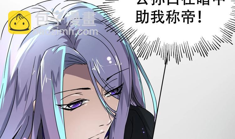 第4话 谋权做皇帝？！10