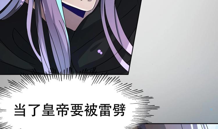 第4话 谋权做皇帝？！11