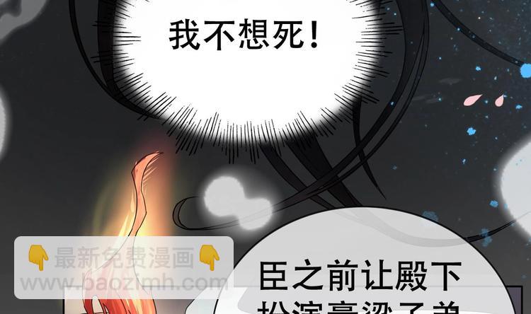 第4话 谋权做皇帝？！17