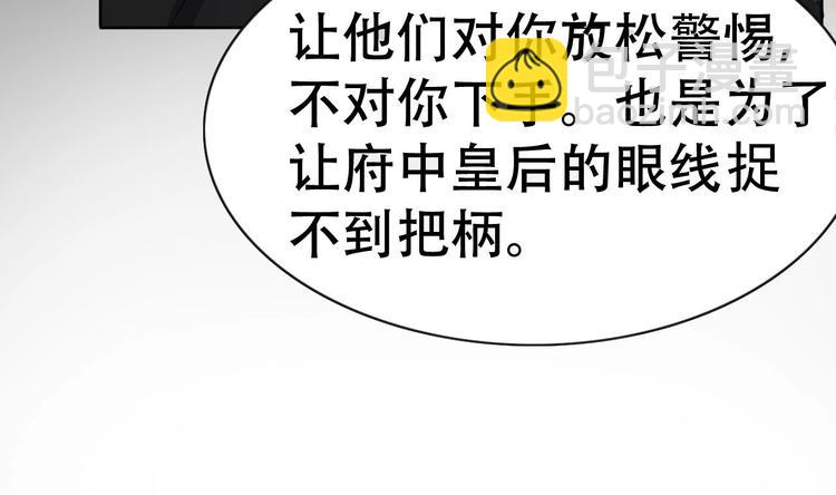 第4话 谋权做皇帝？！20