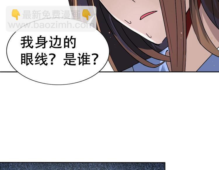 第4话 谋权做皇帝？！22