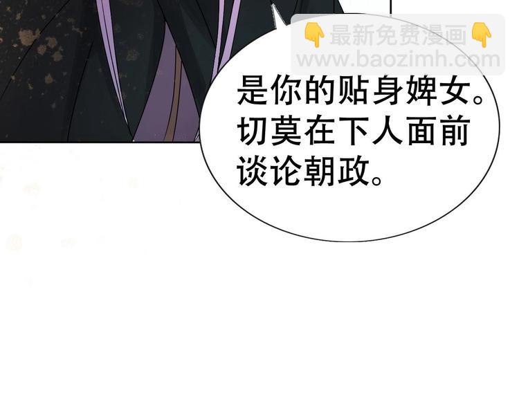 第4话 谋权做皇帝？！24