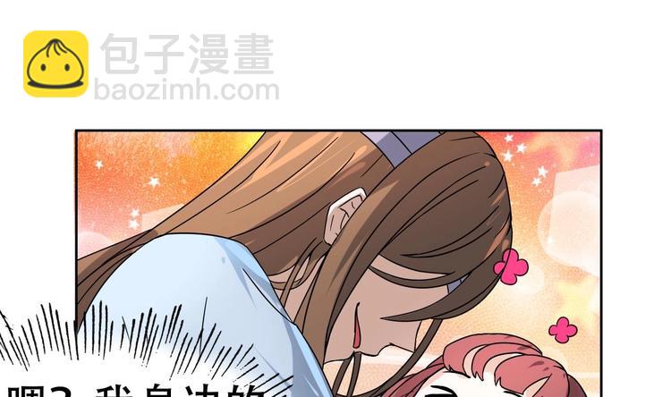第4话 谋权做皇帝？！25