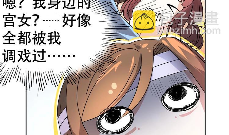 第4话 谋权做皇帝？！26