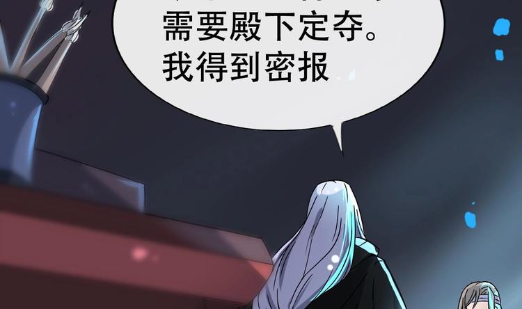 第4话 谋权做皇帝？！28