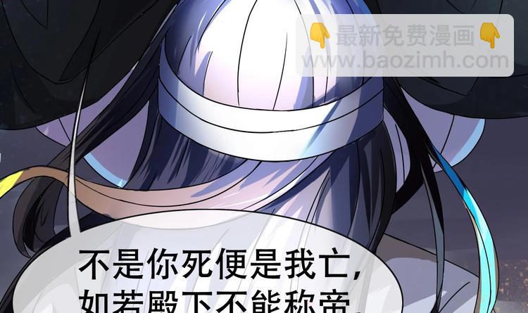 第4话 谋权做皇帝？！3